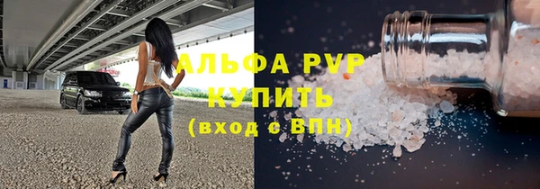 альфа пвп VHQ Горнозаводск